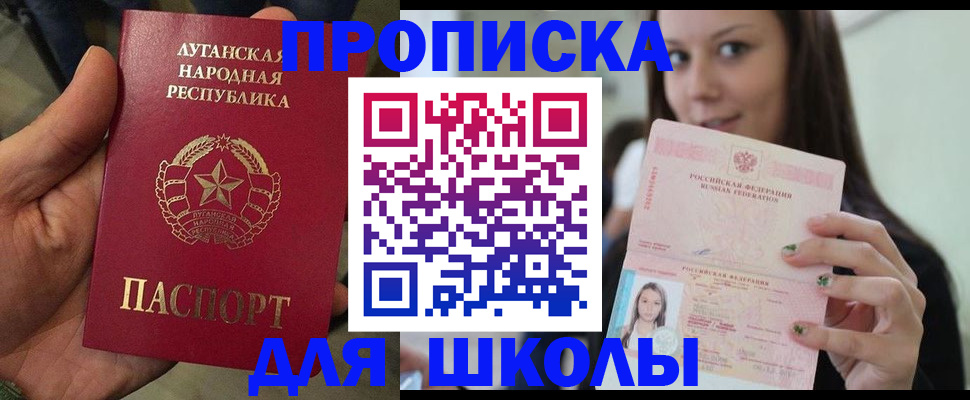 прописка ребенка в Карачаевске